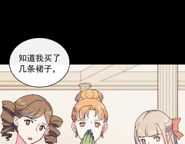 第24话 当众对峙 第15页
