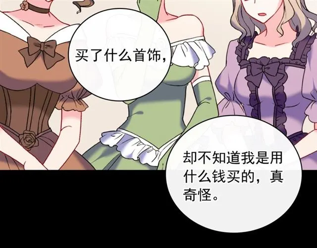 第24话 当众对峙 第16页
