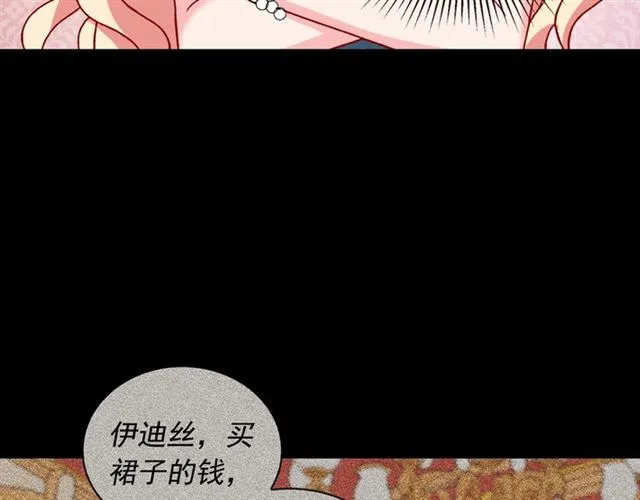 第24话 当众对峙 第19页