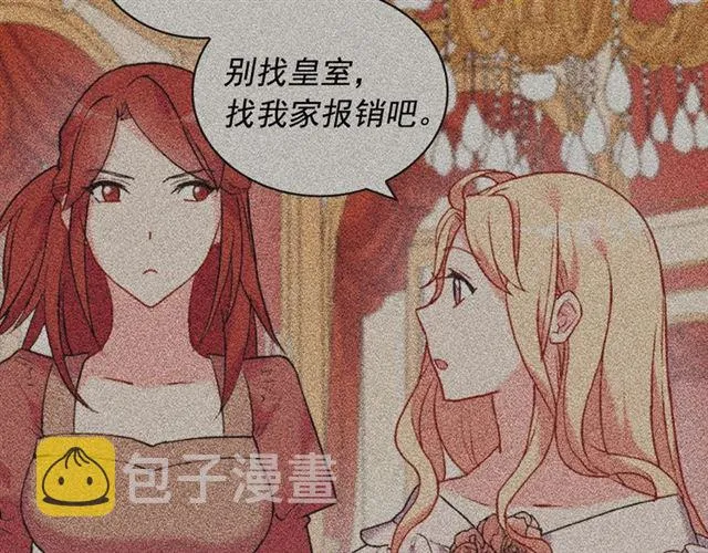 第24话 当众对峙 第20页