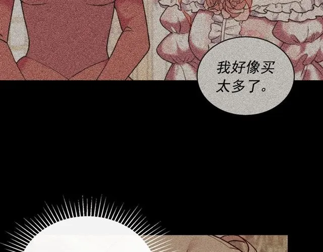 第24话 当众对峙 第21页