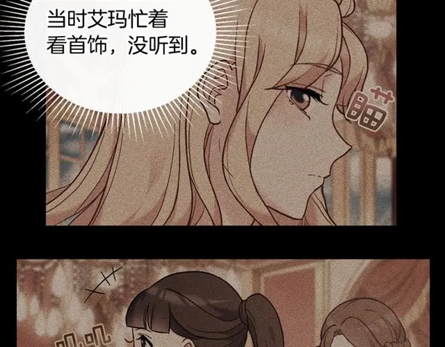 第24话 当众对峙 第22页