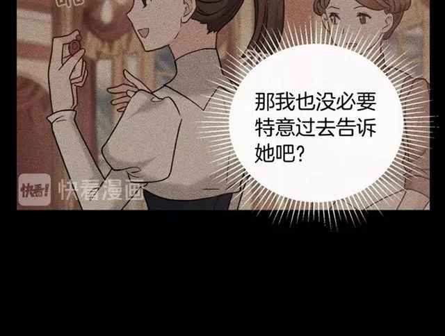 第24话 当众对峙 第23页