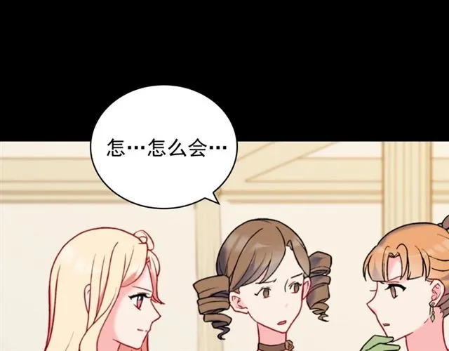 第24话 当众对峙 第24页