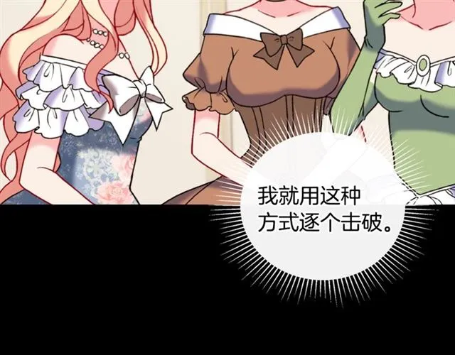 第24话 当众对峙 第25页