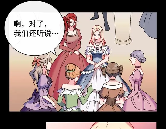 第24话 当众对峙 第26页