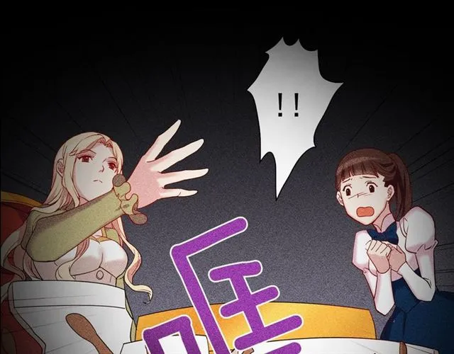 第24话 当众对峙 第28页