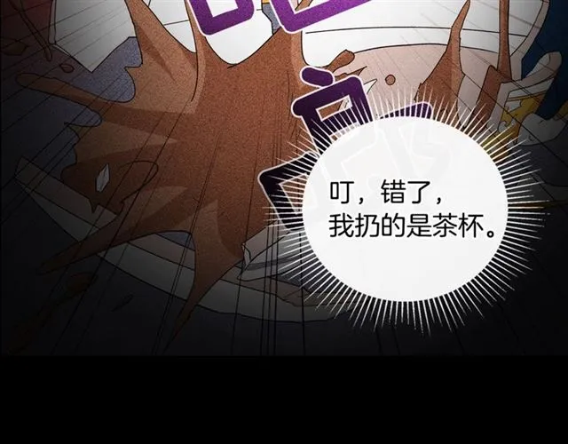 第24话 当众对峙 第29页