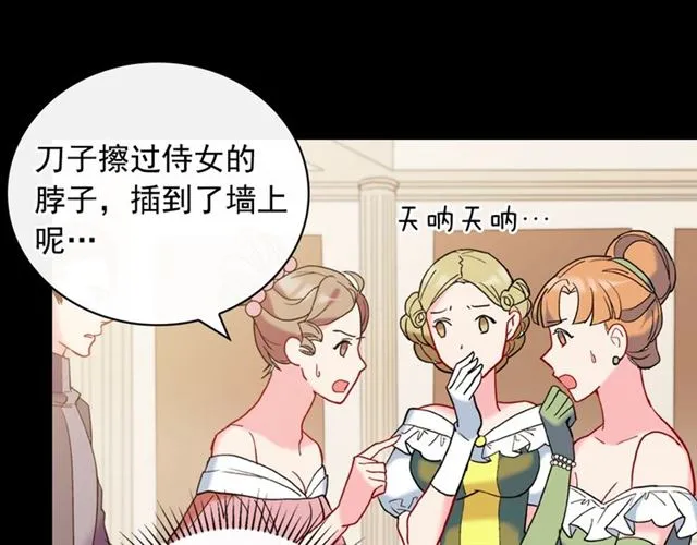 第24话 当众对峙 第30页