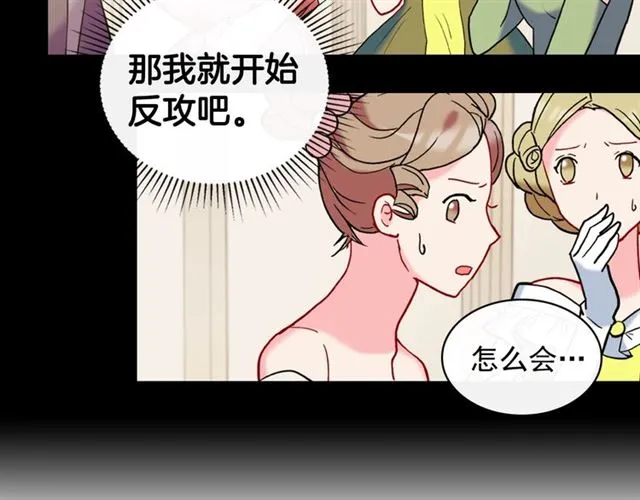 第24话 当众对峙 第31页