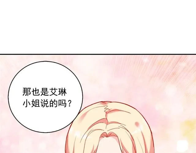 第24话 当众对峙 第33页