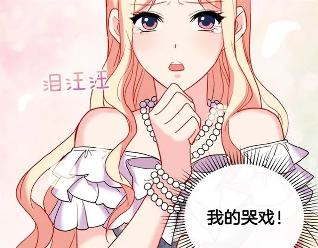 第24话 当众对峙 第34页