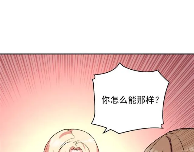 第24话 当众对峙 第42页