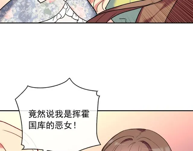 第24话 当众对峙 第44页
