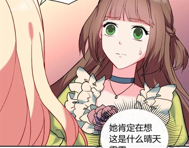 第24话 当众对峙 第45页
