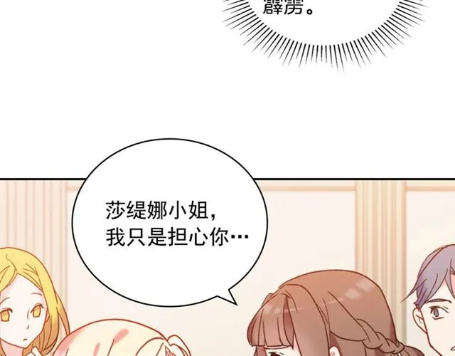 第24话 当众对峙 第46页