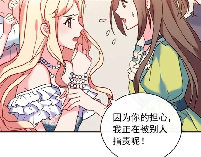 第24话 当众对峙 第47页