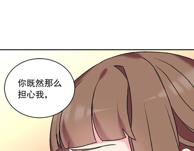 第24话 当众对峙 第53页