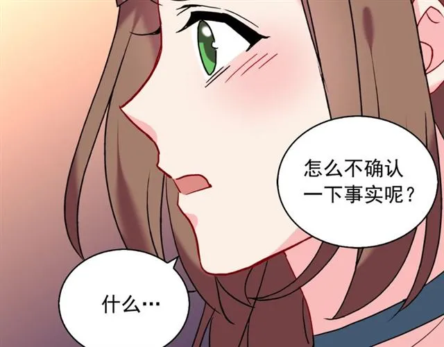 第24话 当众对峙 第54页