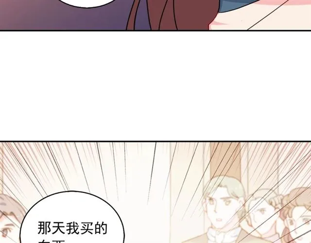 第24话 当众对峙 第55页