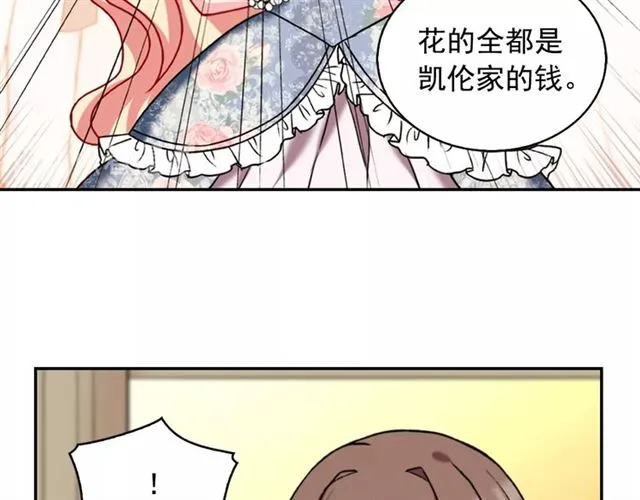 第24话 当众对峙 第57页