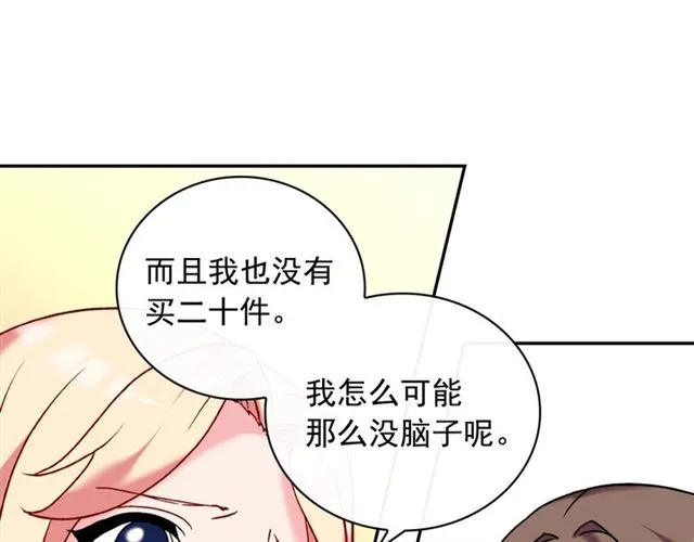 第24话 当众对峙 第60页