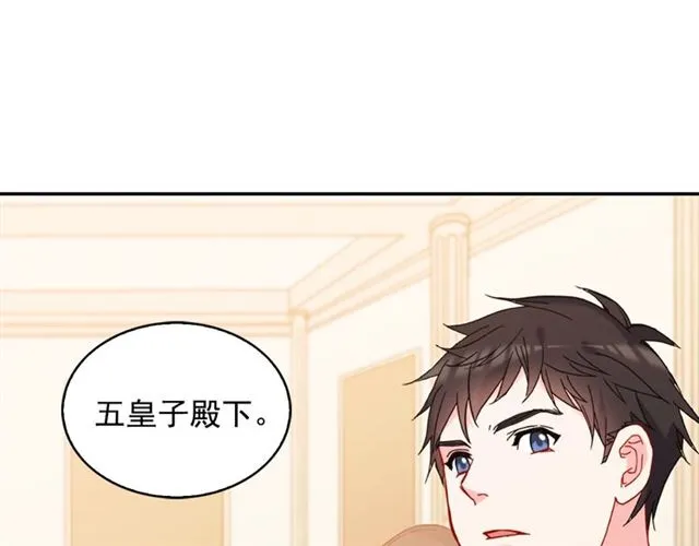 第25话 解围 第5页