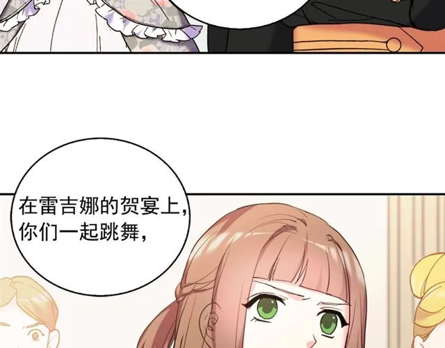 第25话 解围 第7页