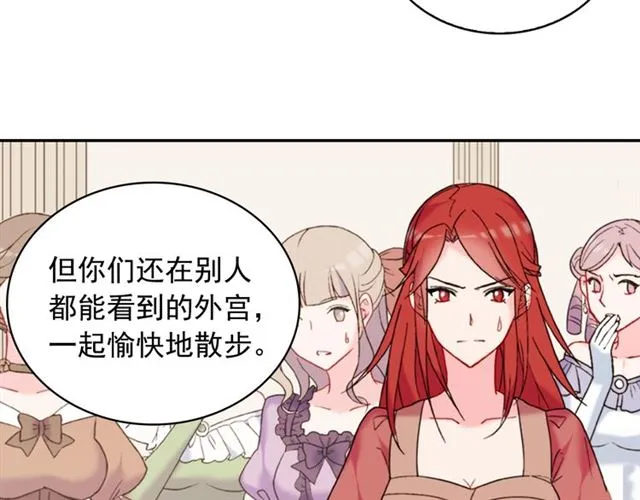 第25话 解围 第9页