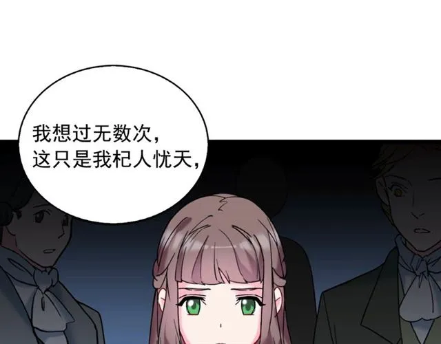 第25话 解围 第14页