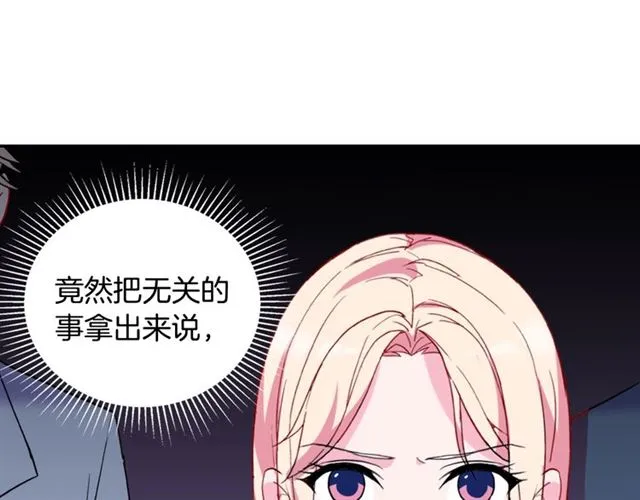 第25话 解围 第16页