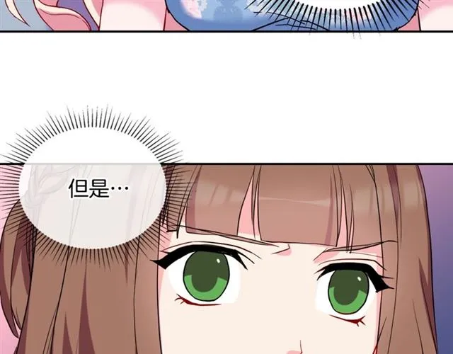 第25话 解围 第18页