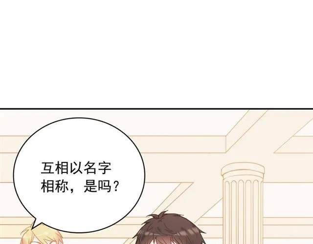 第25话 解围 第20页