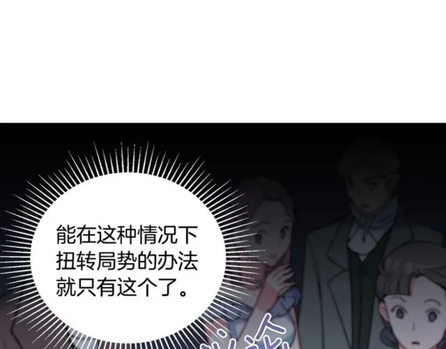 第25话 解围 第23页
