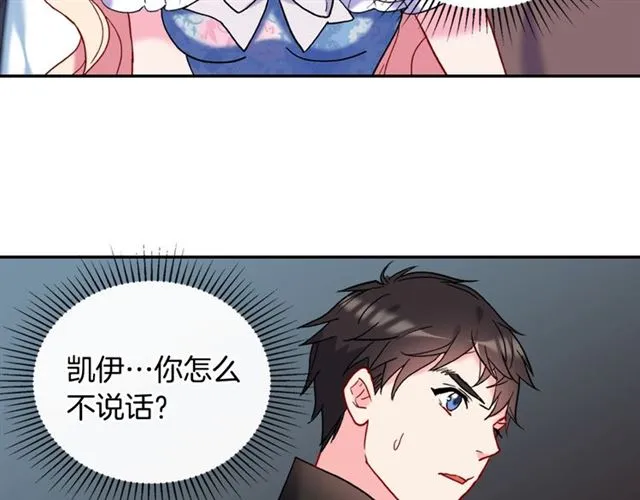 第25话 解围 第25页