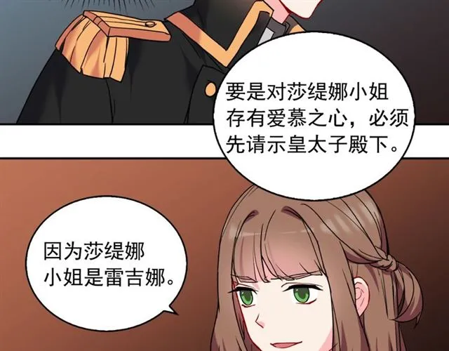 第25话 解围 第26页