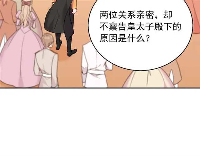 第25话 解围 第29页