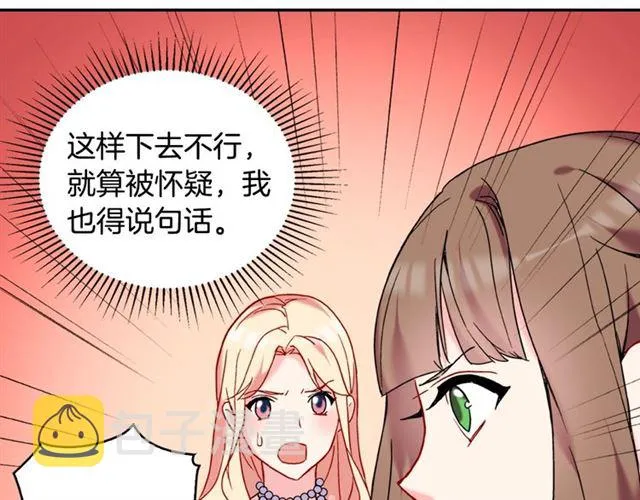 第25话 解围 第30页
