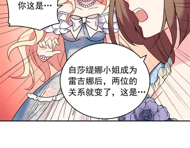 第25话 解围 第31页