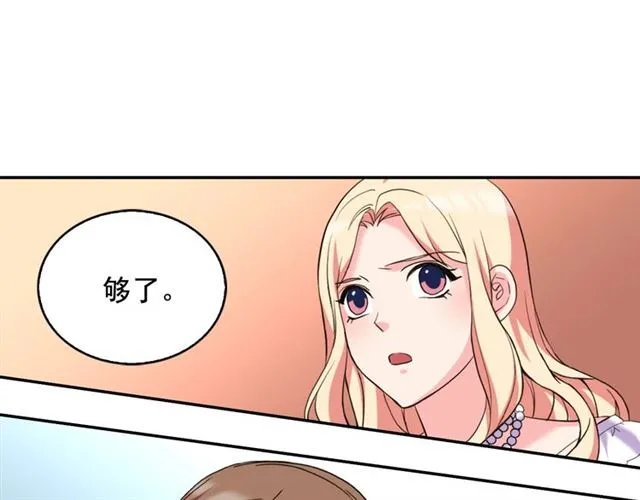 第25话 解围 第33页