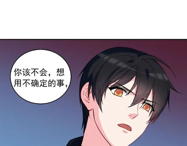 第25话 解围 第40页