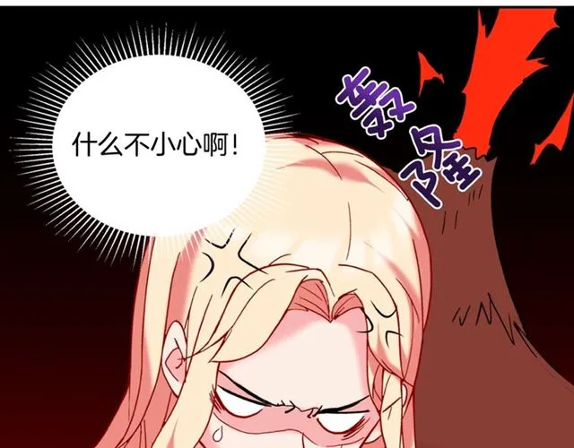 第25话 解围 第50页