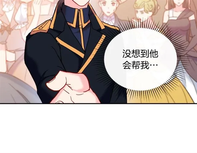 第25话 解围 第61页