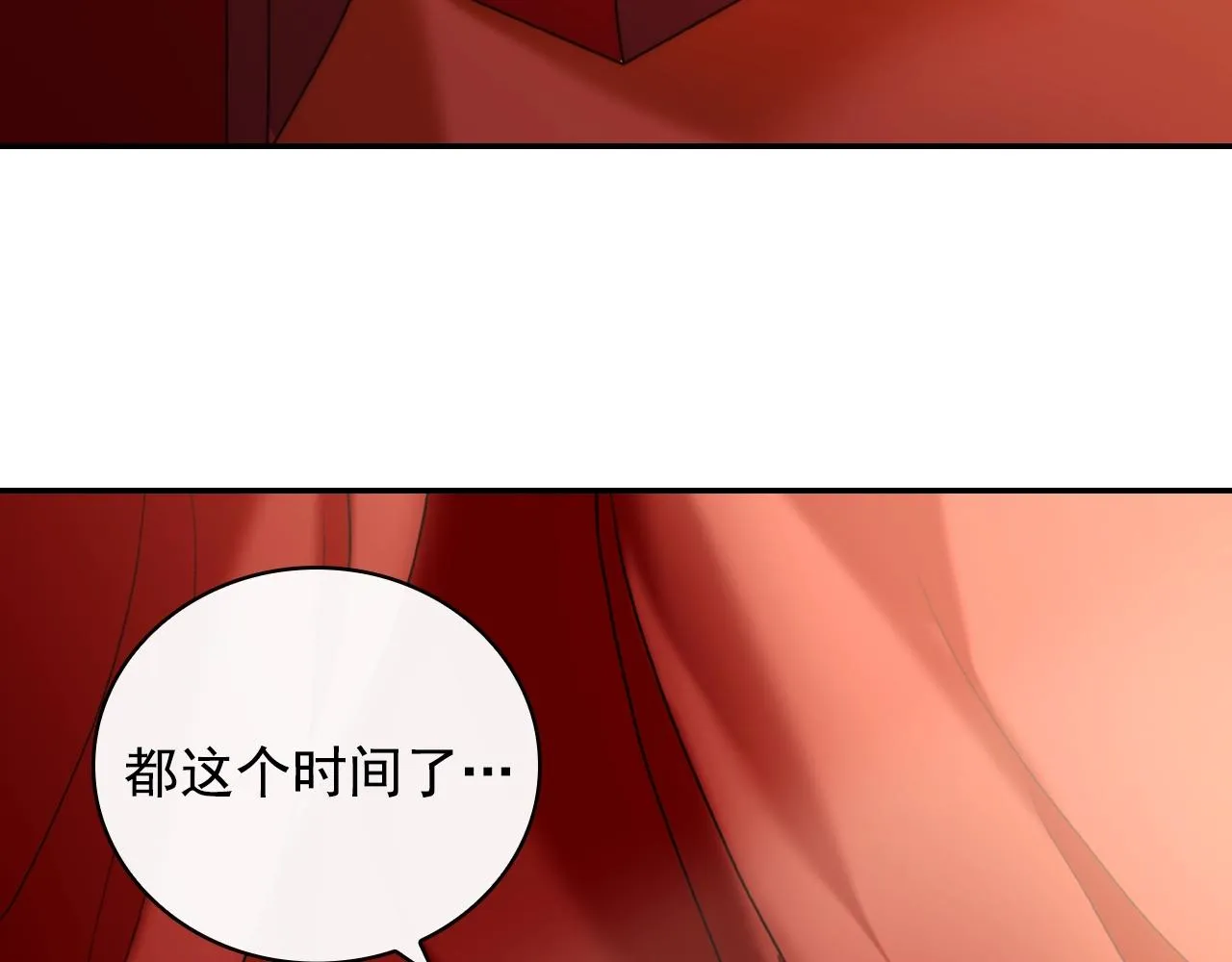 第38话 邀请函 第7页