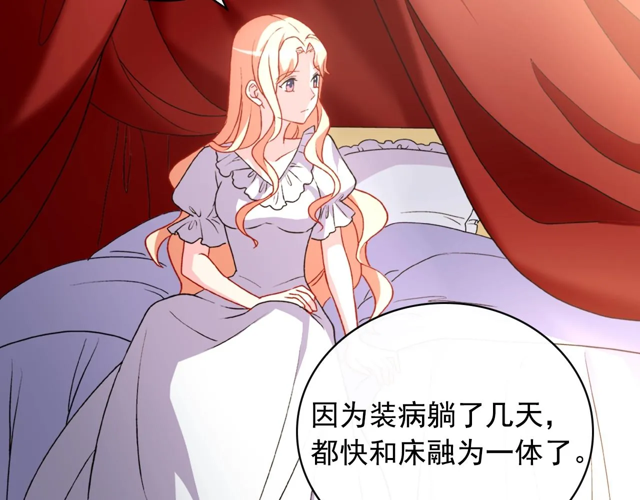 第38话 邀请函 第8页