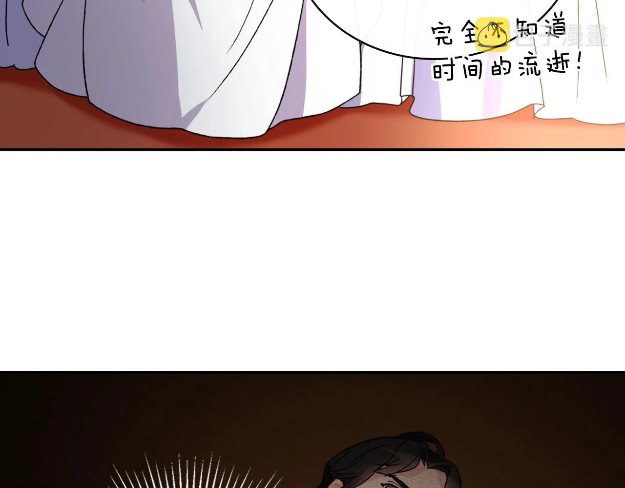 第38话 邀请函 第9页