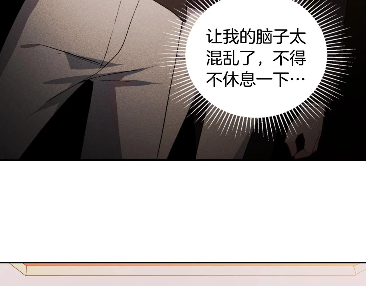 第38话 邀请函 第11页