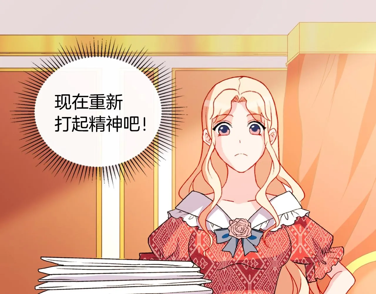 第38话 邀请函 第12页