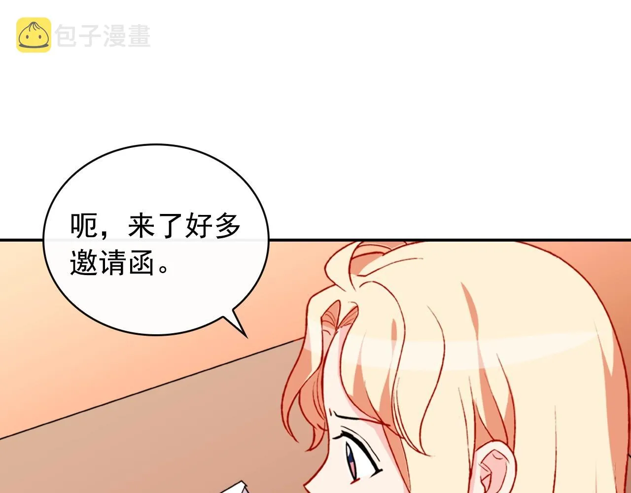 第38话 邀请函 第15页