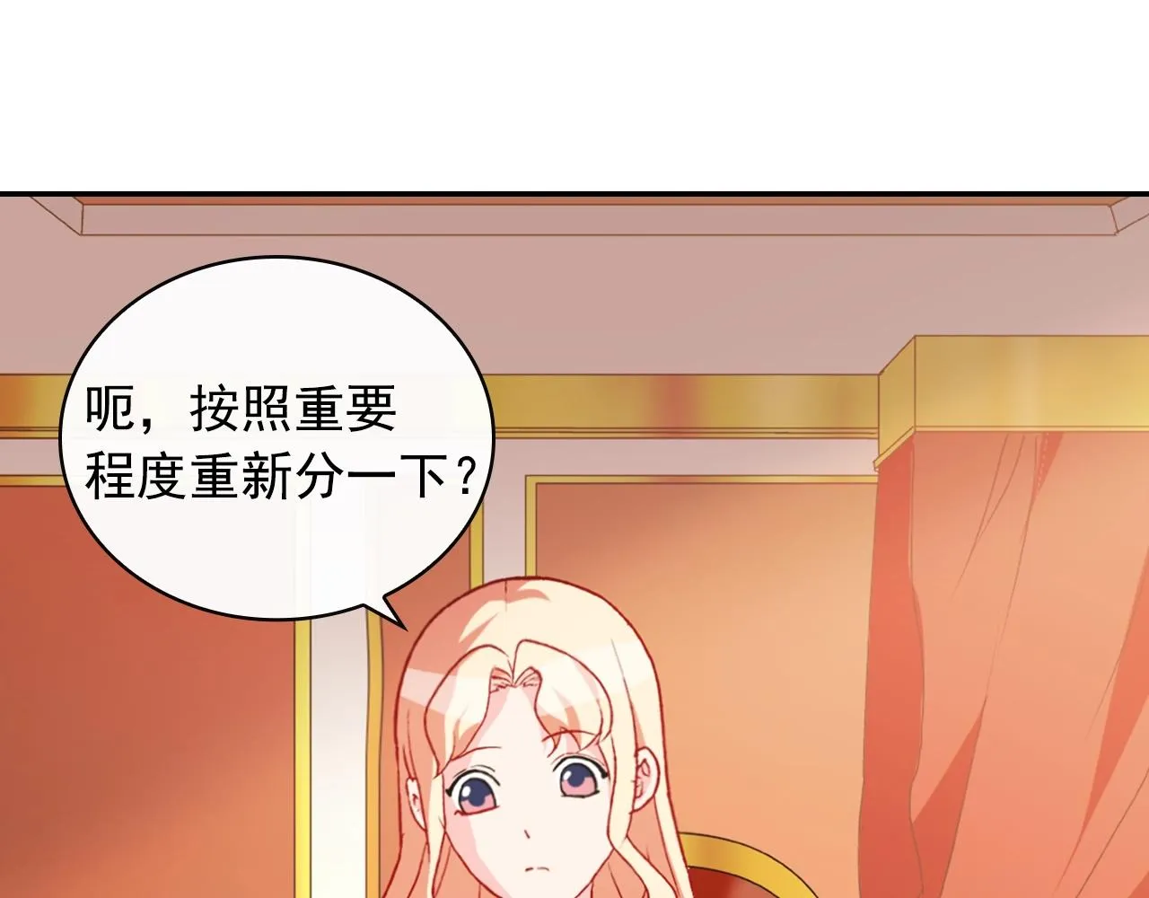 第38话 邀请函 第17页